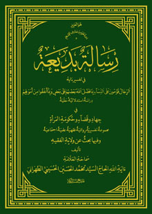رسالة بديعة