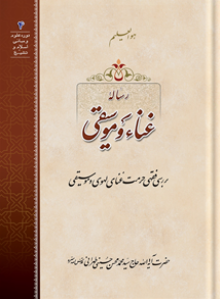 رساله غناء و موسیقی