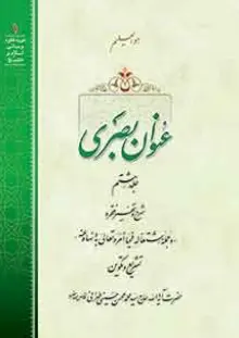 عنوان بصری جلد 8