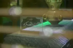 عکس از داخل ضریح و مرقد امام حسن عسکری در سامرا