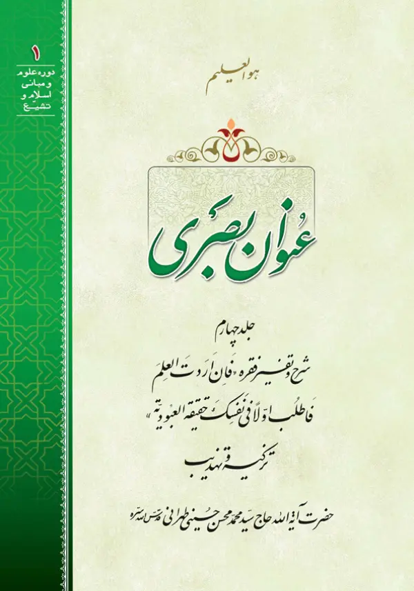 طرح
 روی جلد کتاب عنوان بصری ج 4+ دانلود باکیفیت