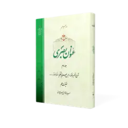 طرح سه بعدی کتاب عنوان بصری ج3+ دانلود باکیفیت