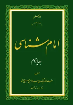 طرح روی جلد کتاب امام شناسی ج 15+ دانلود باکیفیت