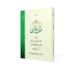 طرح سه بعدی کتاب عنوان بصری ج 4+ دانلود باکیفیت