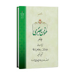 کتاب عنوان بصری جلد 8 