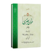 اخبار کتاب عنوان بصری جلد 8 
