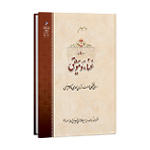 رسالۀ غناء و موسیقی