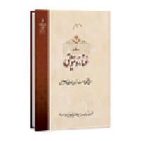 اخبار رسالۀ غناء و موسیقی